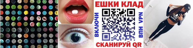 ЭКСТАЗИ 250 мг  Остров 