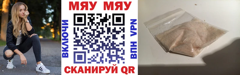 МЯУ-МЯУ 4 MMC сколько стоит это какой сайт Остров